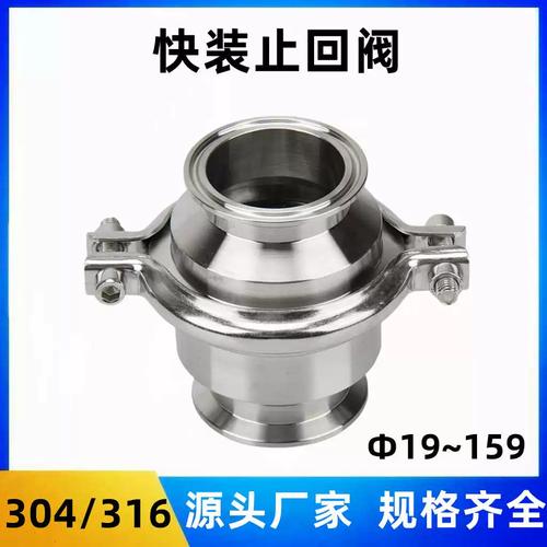 不锈钢截止阀型号（不锈钢止回阀）