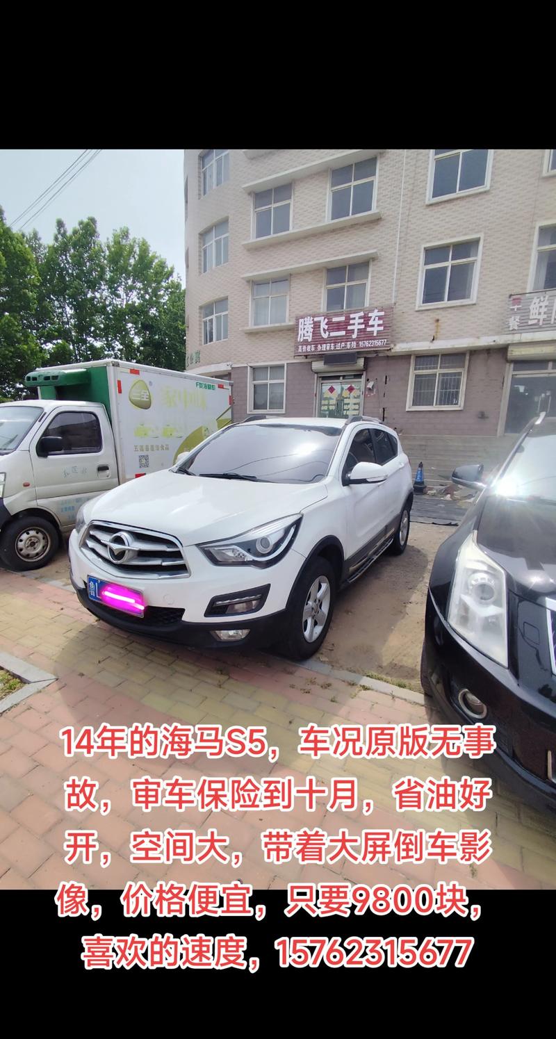 海马汽车怎么样（海马二手车可以买吗）