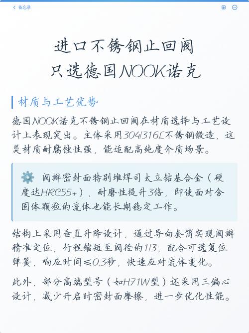 进口不锈钢（进口不锈钢止回阀推荐德国NOOK诺克）