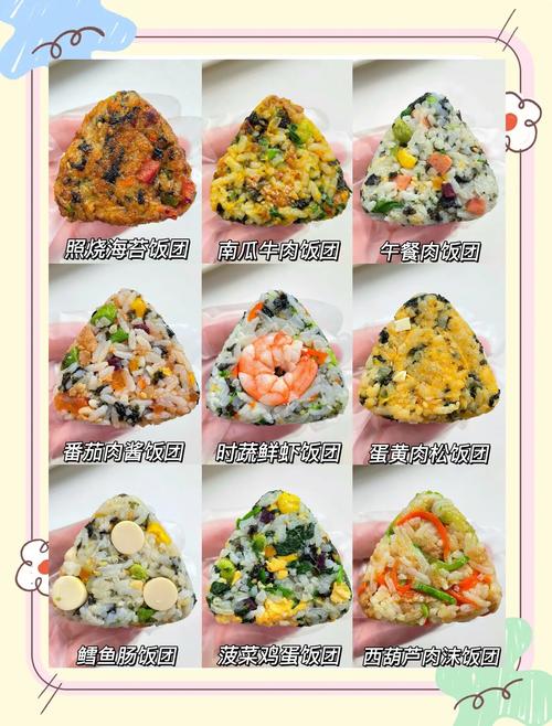 糯米饭团的做法（手抓糯米饭团的做法）