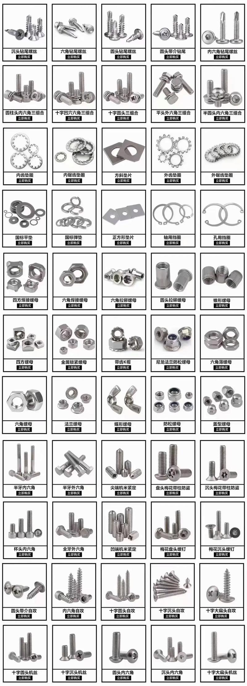 不锈钢紧固件（不锈钢紧固件海关编码）