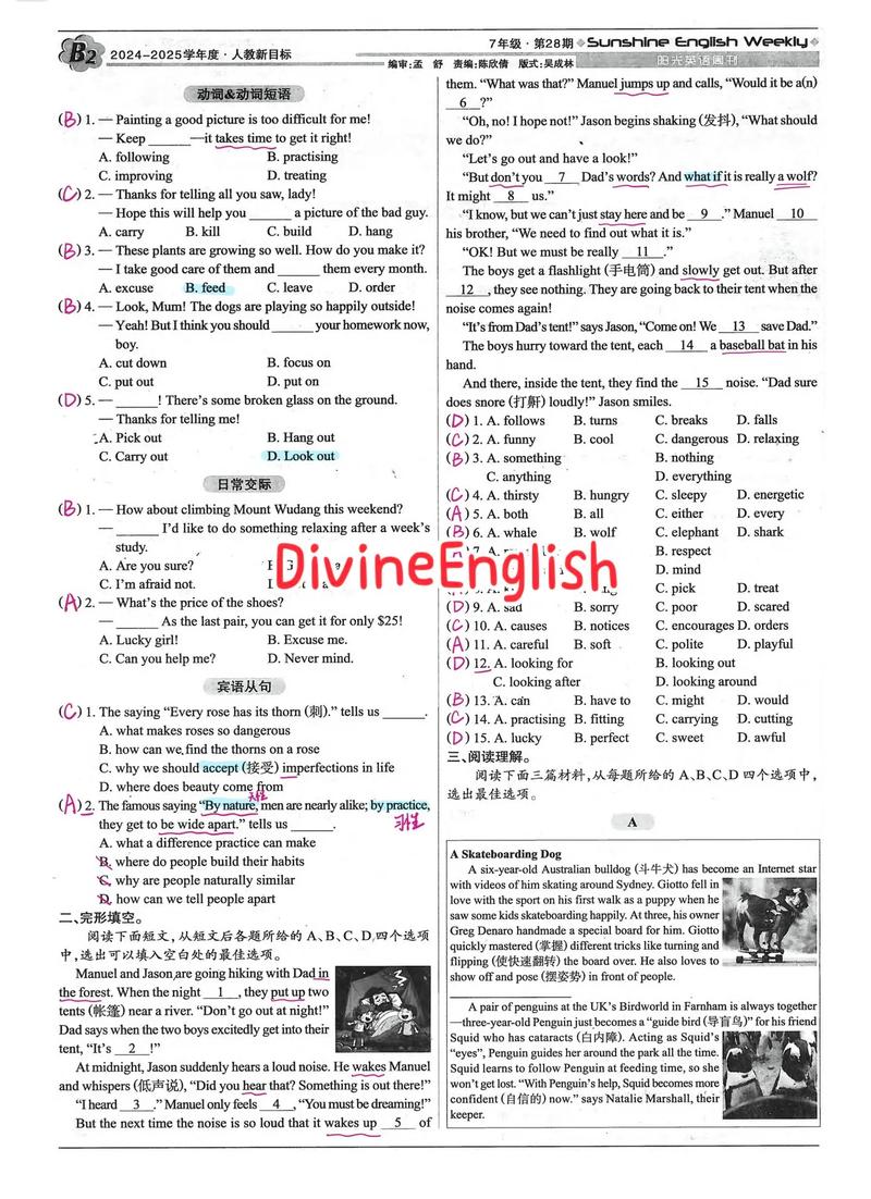 英语学习辅导报（2024～2025学英语报纸答案）
