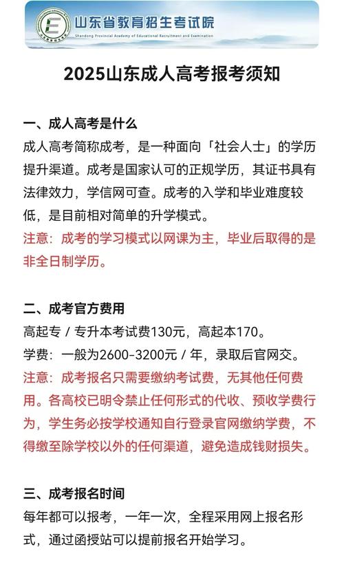 2025年高考报考指南书（2025年高考报考指南书电子版）