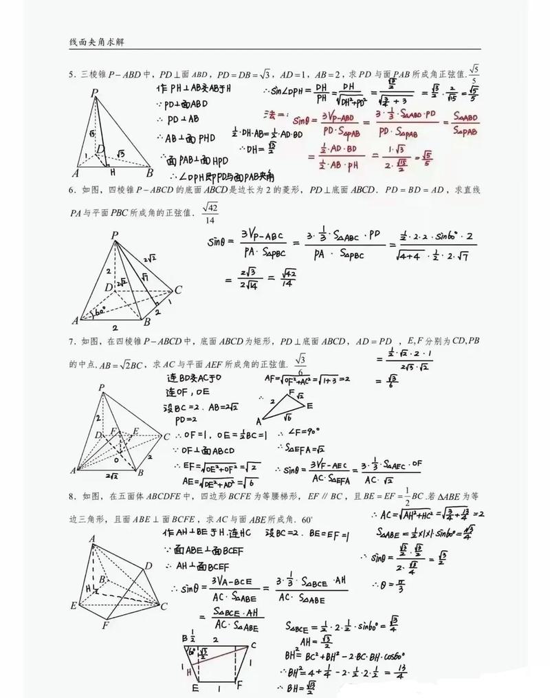 三维设计答案（三维设计答案官网数学高一）