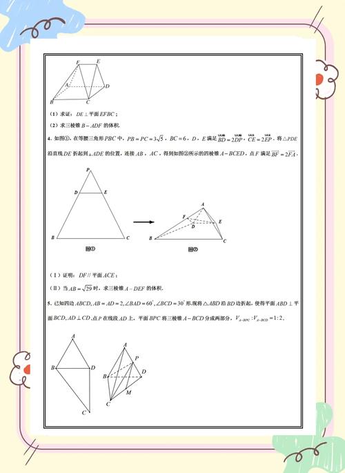三维设计答案（三维设计答案官网数学高一）