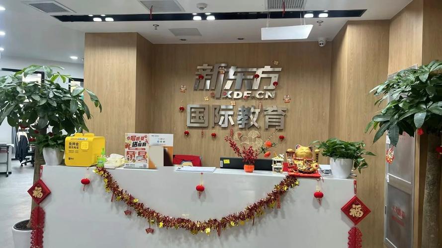 上海新东方英语官网（上海新东方语言学校）