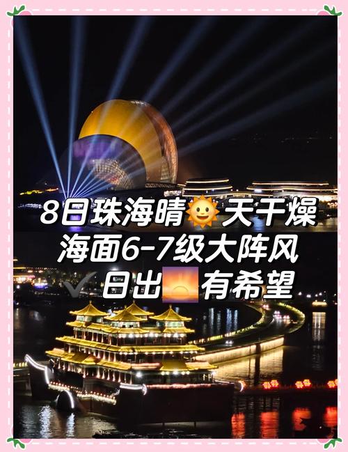 珠海天气报告（珠海天气报告 12月份）