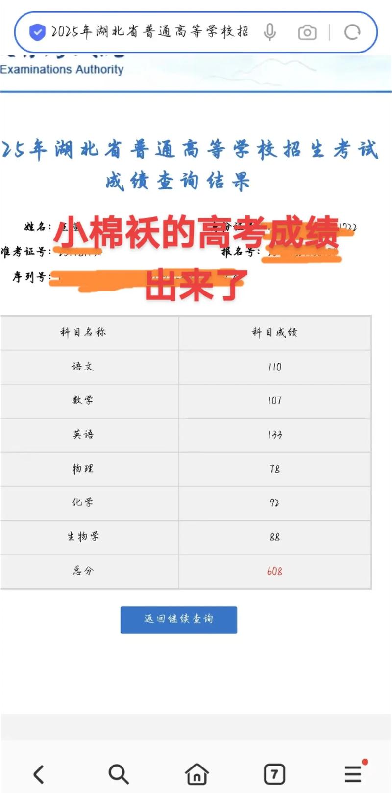 高考成绩公布（桐乡高考成绩公布）