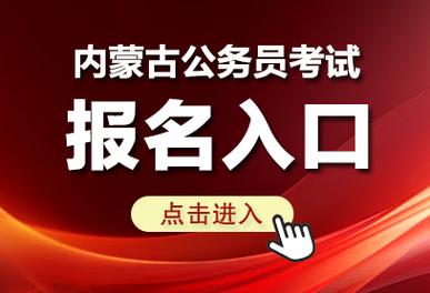 公务员报考网站官网2022（公务员报考网站官网2022年）