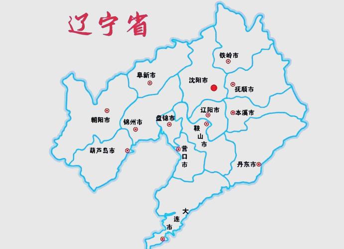 辽宁电子地图（下载辽宁省地图）