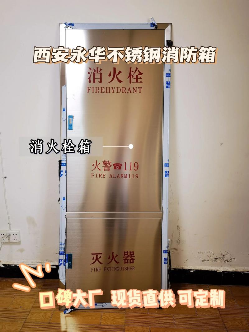 不锈钢灭火器（不锈钢灭火器箱）