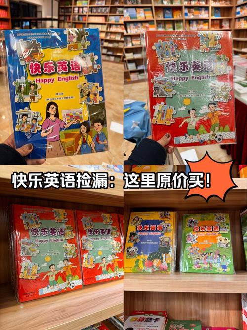 快乐英语网（快乐英语网站）