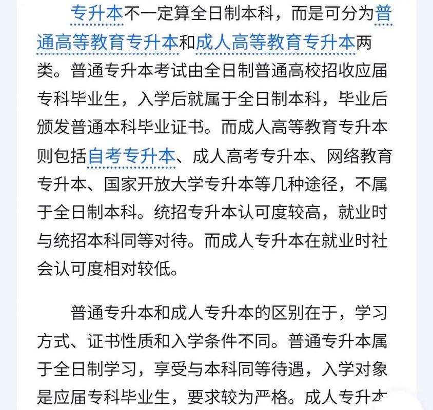 自考本科含金量高吗（自考本科含金量高吗?有什么用）