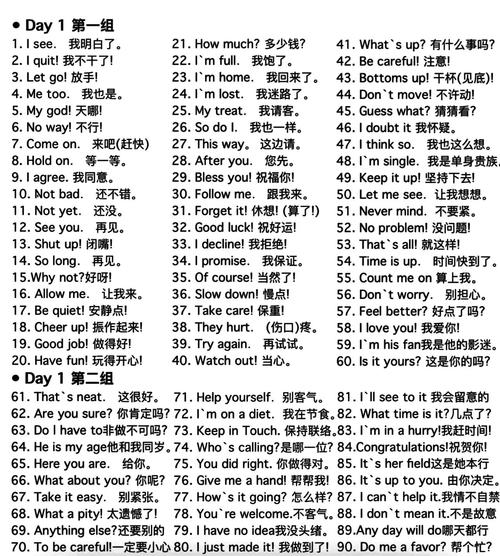 留学英语学习（留学学英语1000句）