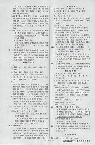 黄冈小状元六年级下册答案（黄冈小状元六年级下册答案2021）