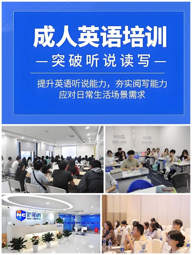 英语学习培训（英语学习培训班）