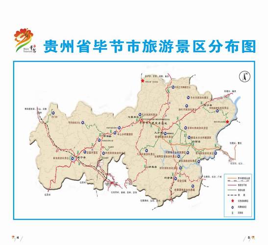 毕节市地图（毕节市地图2026最新版）