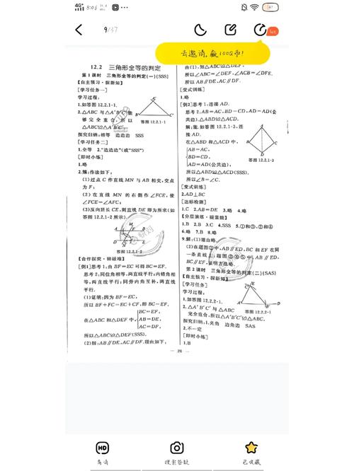 八年级上册数学练习册答案（二年级课时练数学上册答案）