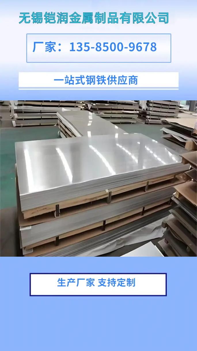 长沙不锈钢板（长沙不锈钢板厂家）