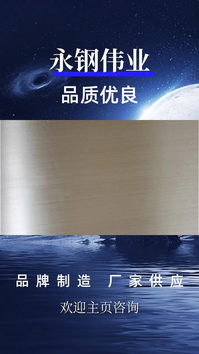 长沙不锈钢板（长沙不锈钢板厂家）