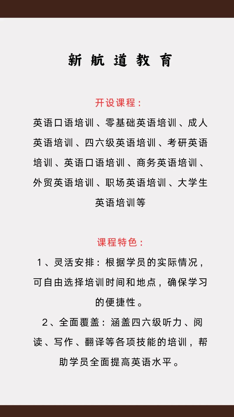 沈阳英语培训（沈阳英语培训价格）