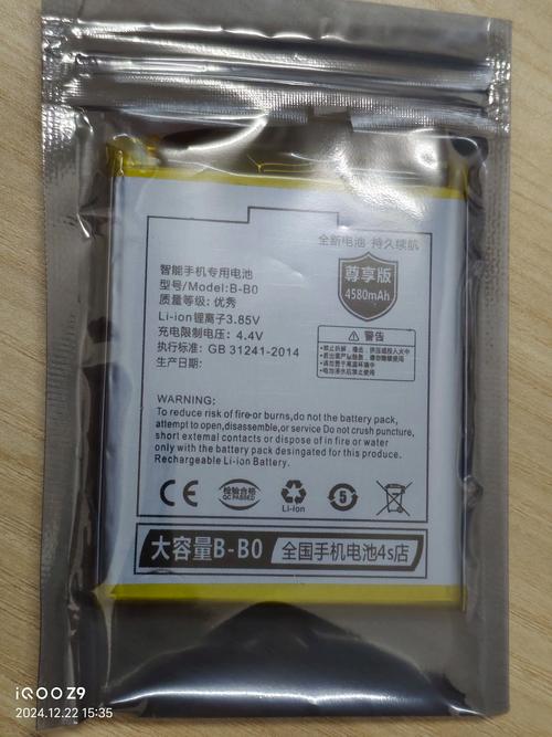 大q手机（大Q手机电池）