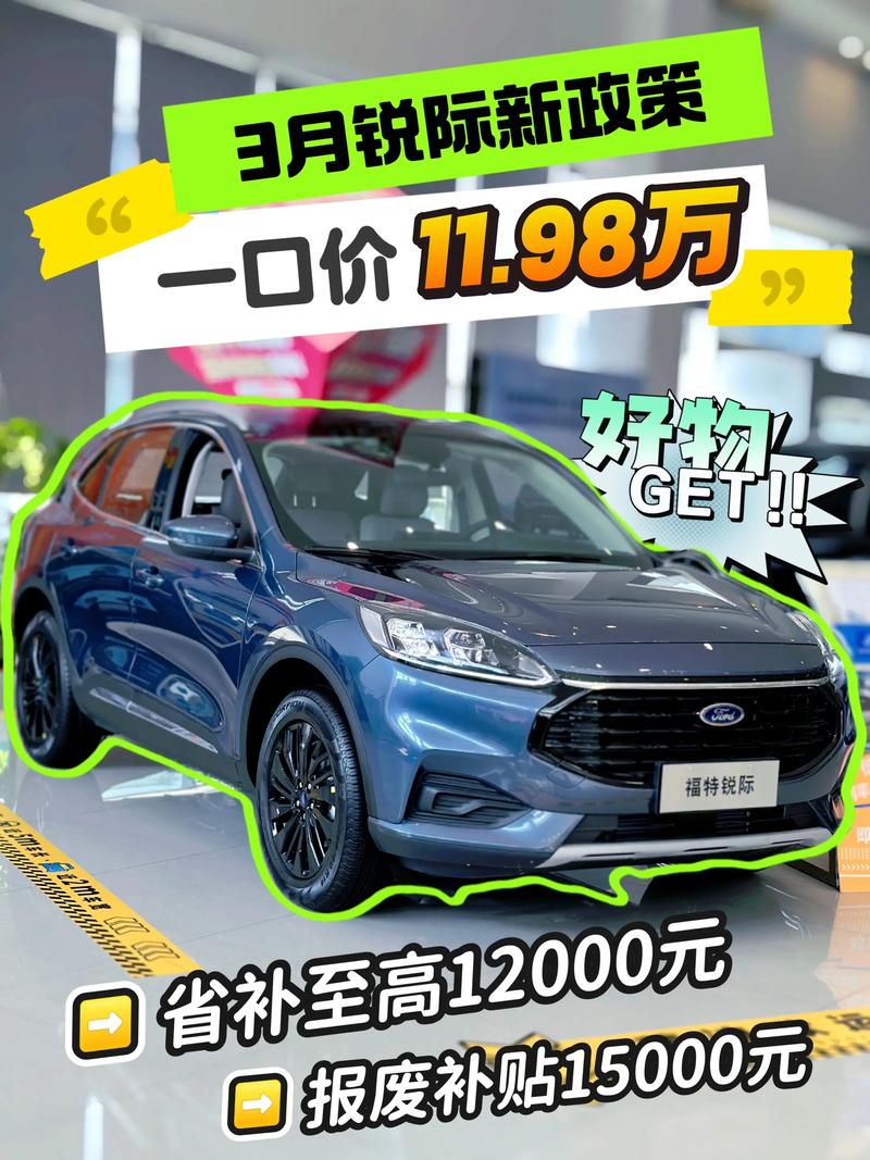 福特汽车（福特汽车3月12日成交额公布）