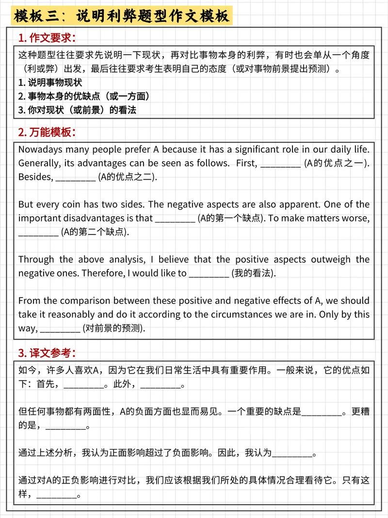 英语四级写作技巧（四级英语写作方法）