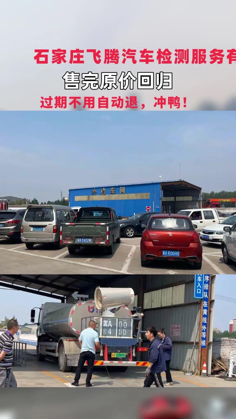 飞腾汽车（飞腾汽车服务有限公司）