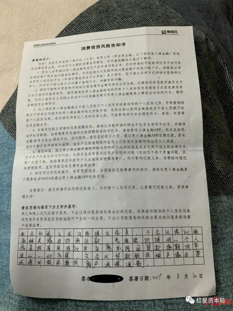 广州华尔街英语学费（广州华尔街英语退款申请）