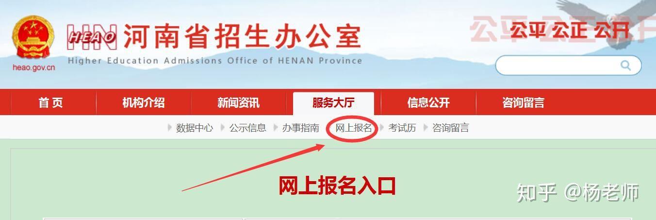 报考网站入口（报考网站入口高考）