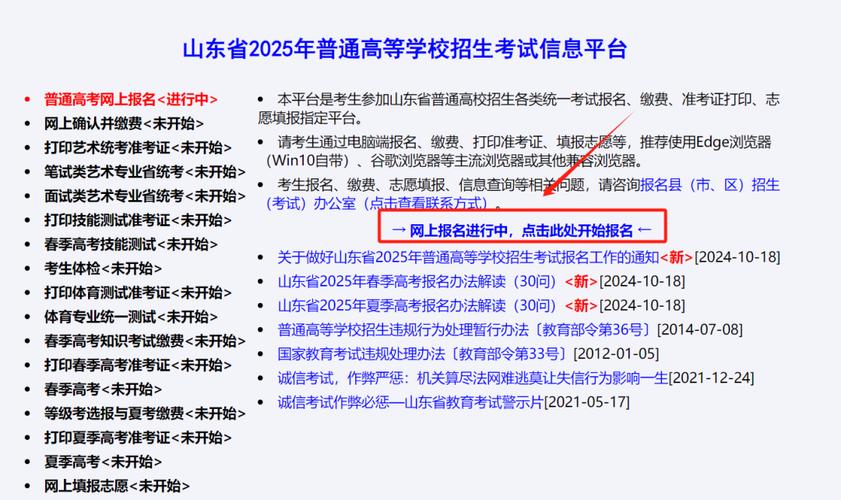 报考网站入口（报考网站入口高考）