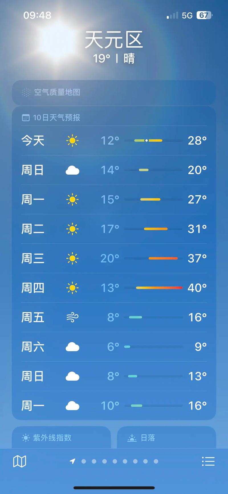 株洲天气预报（株洲天气预报40天查询结果）