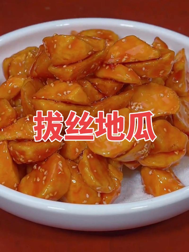 红薯的多种做法大全（红薯的几种好吃做法）