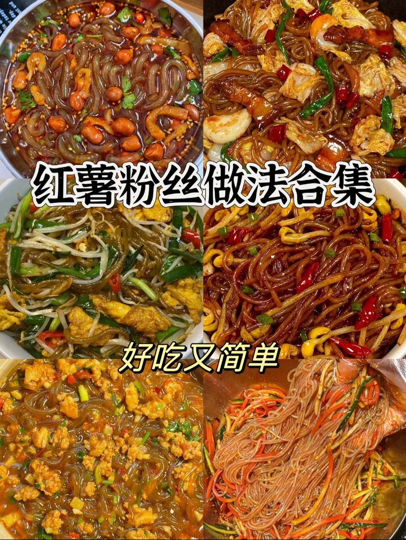 红薯的多种做法大全（红薯的几种好吃做法）