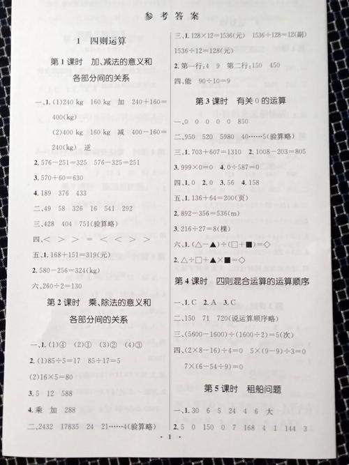 配套练习册答案（配套练人教版答案）