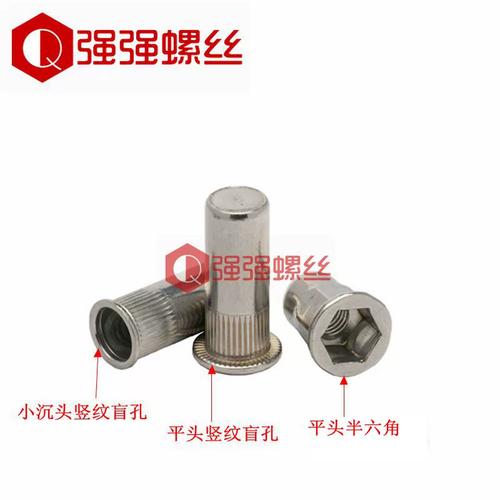不锈钢拉铆螺母（不锈钢拉铆螺母平头和小平头一样吗）