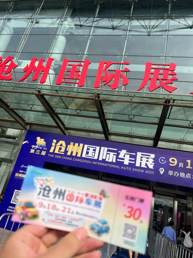 沧州车展（沧州车展在哪里举办）