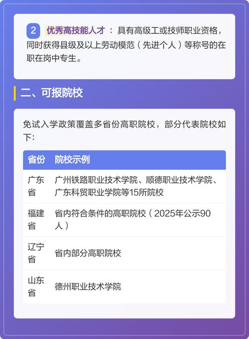 直接报名就可以读的大专（中专生免试入学大专）