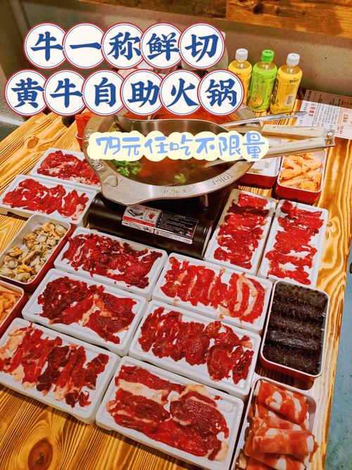 火锅英语（牛肉火锅英语）