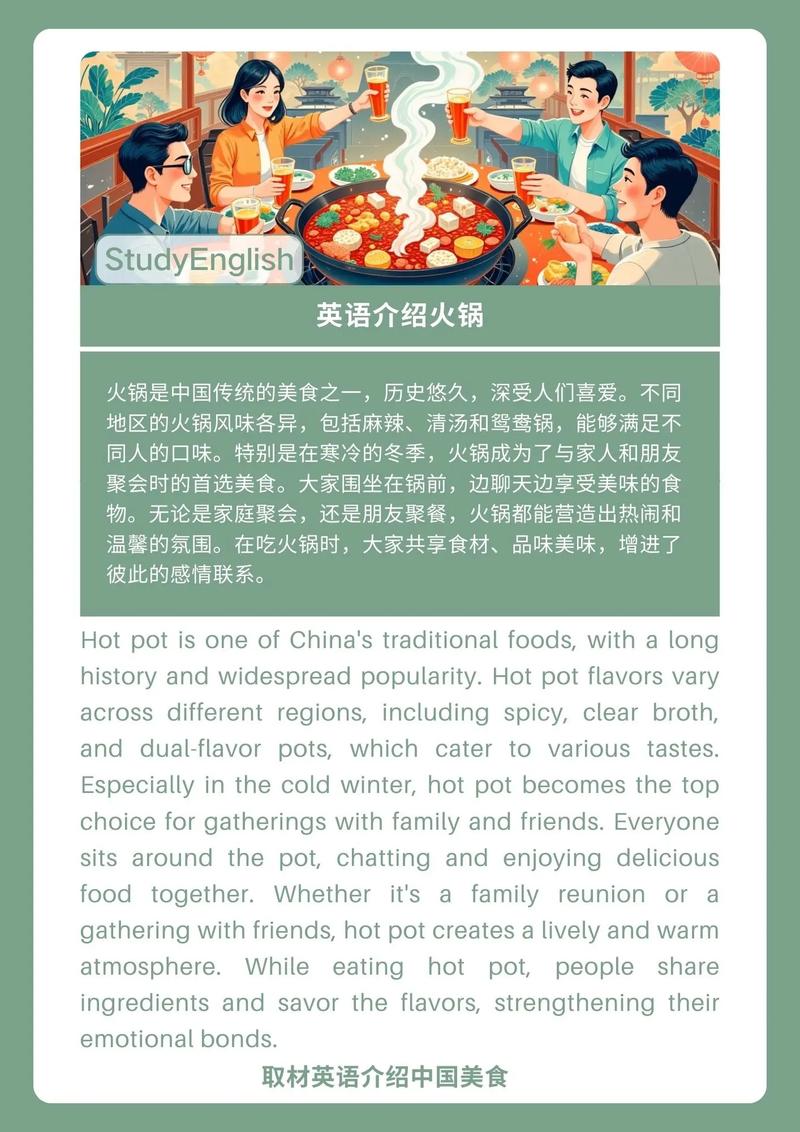 火锅英语（牛肉火锅英语）