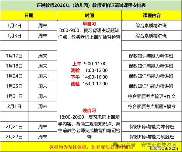 教师资格证报名条件（国际中文教师资格证报名条件）