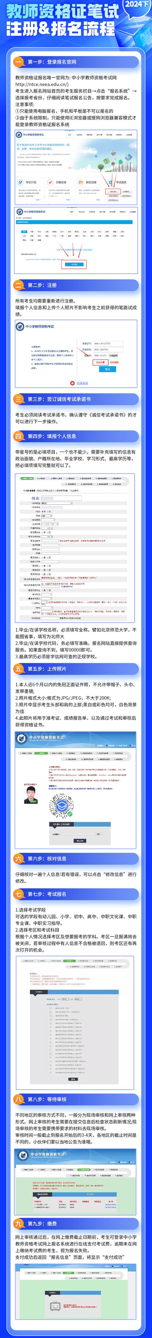 教师资格证报名条件（国际中文教师资格证报名条件）