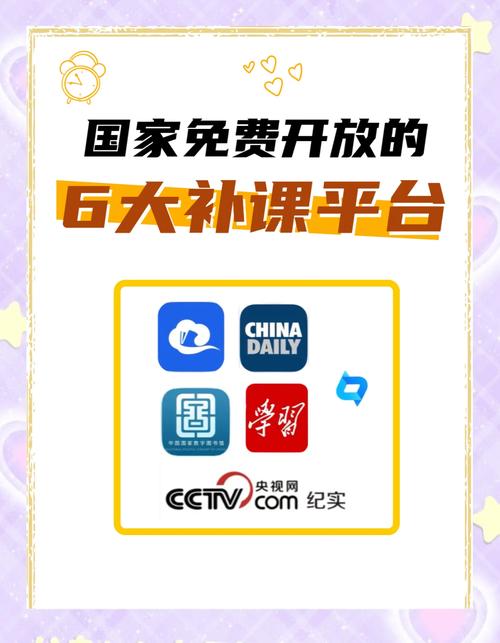 国家提供的免费网课平台（国家提供的免费网课平台小学）