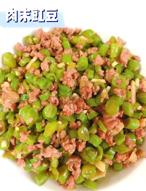 肉末酸豇豆的做法（肉末酸豇豆怎么做好吃）