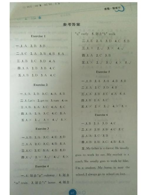 小学六年级寒假作业答案（小学六年级寒假作业答案2026湖北潜江）