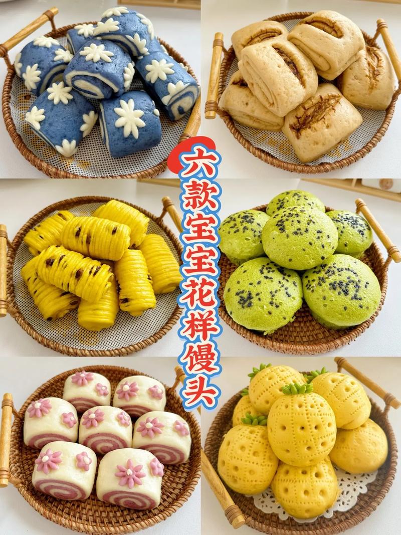 12种花样馒头做法大全（十种花样馒头做法视频）