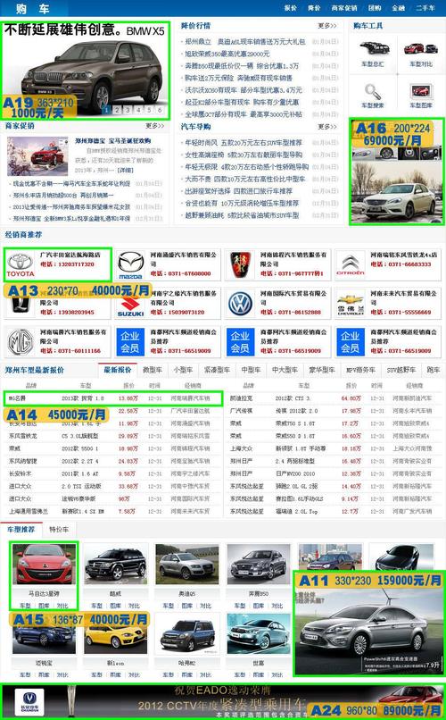 汽车网（汽车网站）