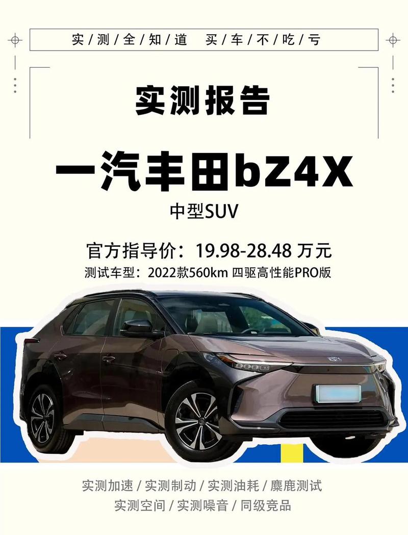 广州丰田汽车报价（续航1000公里纯电动汽车）