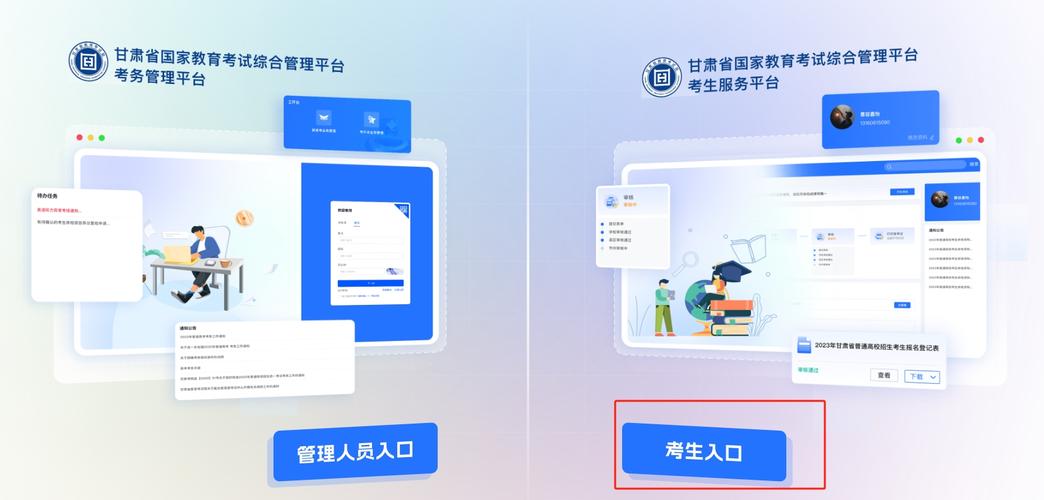 报名网站登录入口2024（报名网站登录入口2024甘肃）